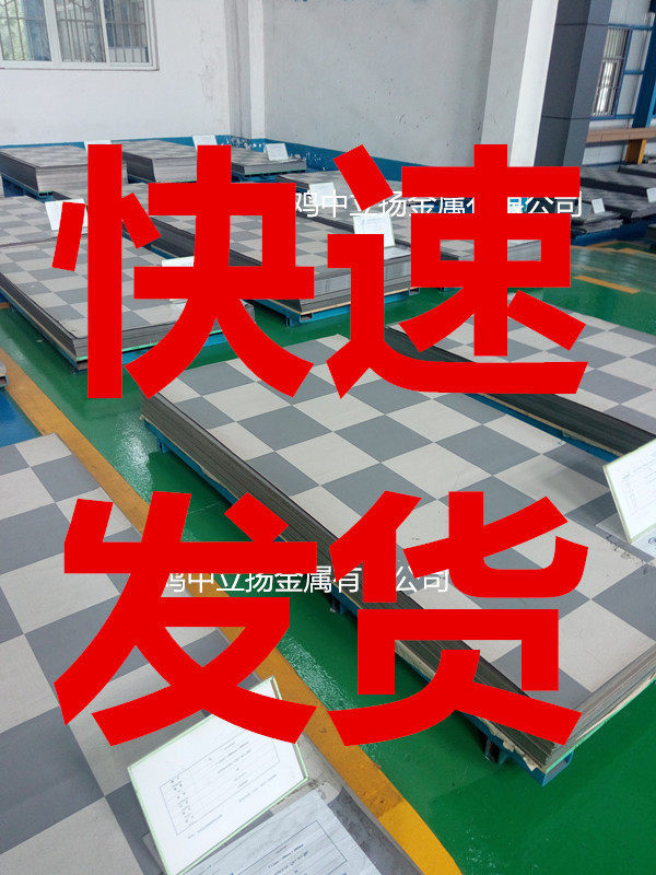 冷轧TC4钛合金板0.8x1x2x3x4x5x6x7x8x1000x2000酸洗面GR5钛片
