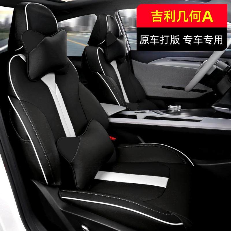几何A座套全包坐垫内饰改装专用座垫汽车用品四季通用坐椅套,畜牧/养殖物资,畜牧/养殖器械,淘宝优惠券,粉丝福利购,淘宝优惠卷