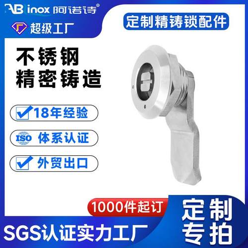精铸304不锈钢锁轨道交通设备锁转舌锁机柜箱门锁文件柜锁圆柱锁