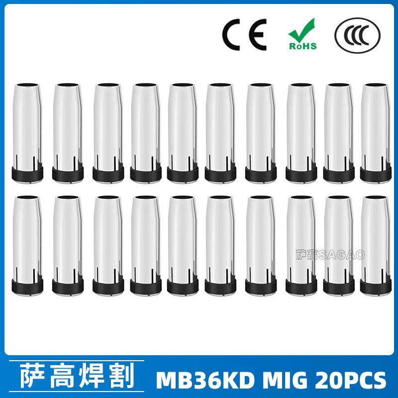 MB36KD导电嘴36KD保护套85mm保护嘴气保焊枪MIG配件20PCS
