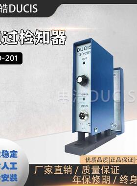 误送红外排出检知器申皓SD-201通过检知器