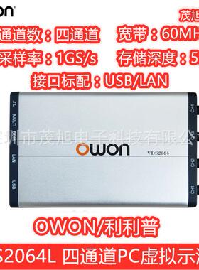 利利普VD2064L60MHz四通道PC虚拟示波器1GS/s采样标配USB/LAN