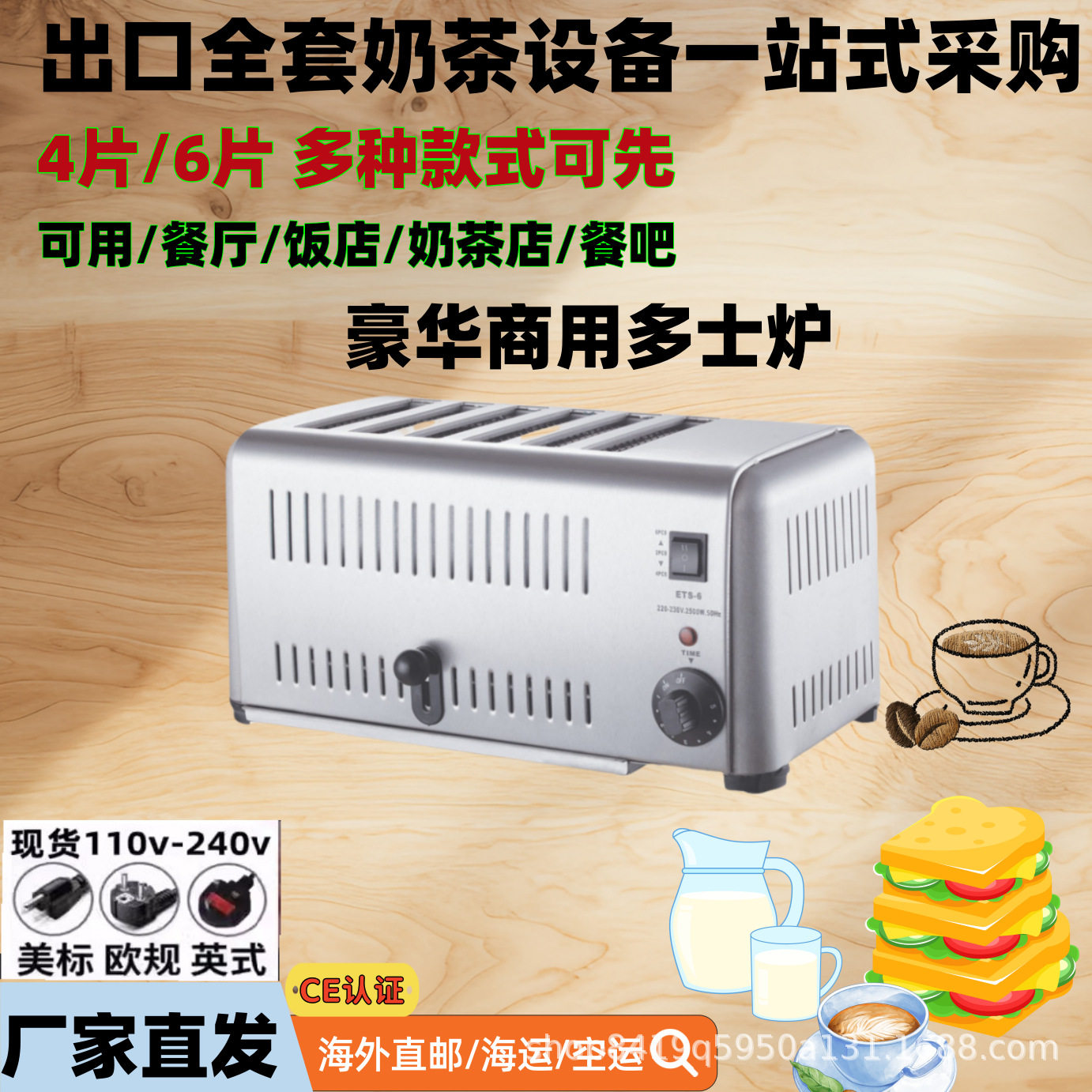 110v多士炉烤面包机商用4片6片吐司机肉夹馍加热机三明治烘烤机