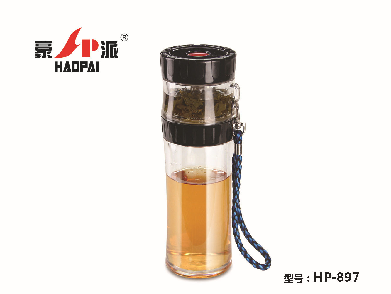 豪派旅行杯创意时尚随身杯商务旅行车载杯男女透明办公杯悠闲茶杯