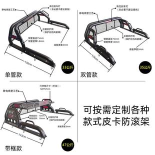 皮卡防翻滚架龙门架长城炮纳瓦拉DMAX大通皮卡改装升级后斗支架