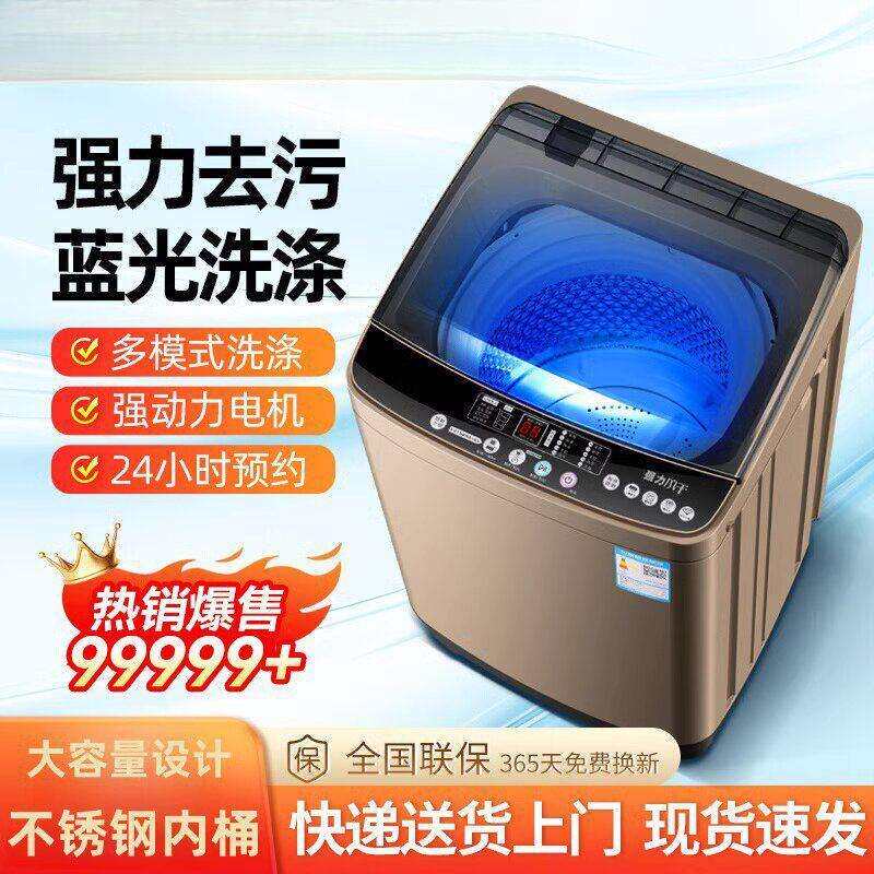 全自动洗衣机家用洗脱一体小型波轮带热烘干宿舍出租屋节能省