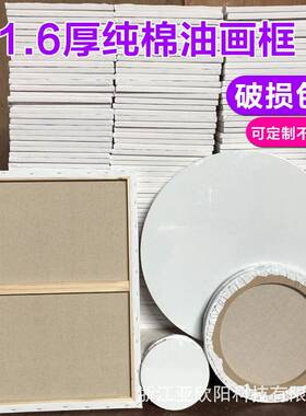 江山市诗韵1.6厚松木细纹纯棉30*40亚麻油画框直销油画布丙烯