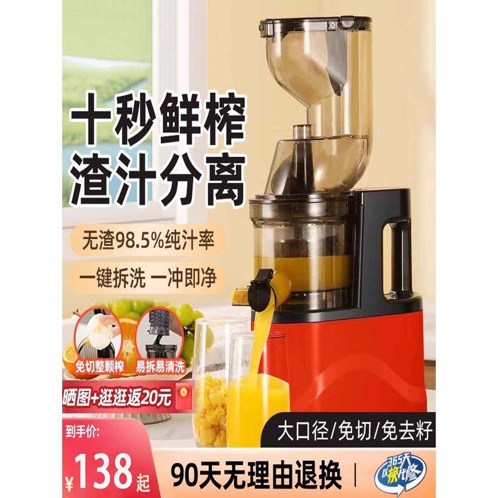 德国进口2024新款大口径商用小型榨汁机家用渣汁分离全自动原汁机,纺织面料/辅料/配套,纺织机械配件,淘宝优惠券,粉丝福利购,淘宝优惠卷