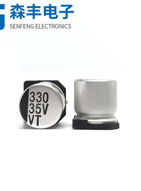35V330UF10*10.5MM贴片电解电容LED驱动开关电源SMD铝壳固态电容