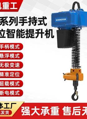 D3B-F拨片式工位智能提升机智能悬浮多功能无级调速精准平衡吊