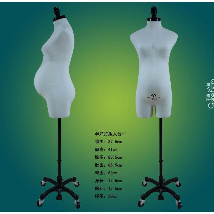 孕妇板房模特孕妇裁剪人台大肚装打版人台孕妇打版模特千姿人台,纺织面料/辅料/配套,纺织机械配件,淘宝优惠券,粉丝福利购,淘宝优惠卷