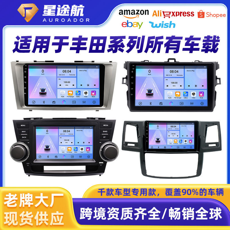 车载导航09-13款适用丰田汉兰达车载导航凯美瑞无线carplay导航屏