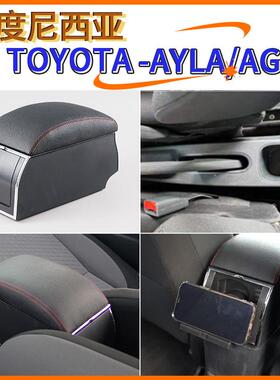 适用于丰田TOYOTA-AYLA/AGYA中央扶手箱手扶箱配件改装储物盒