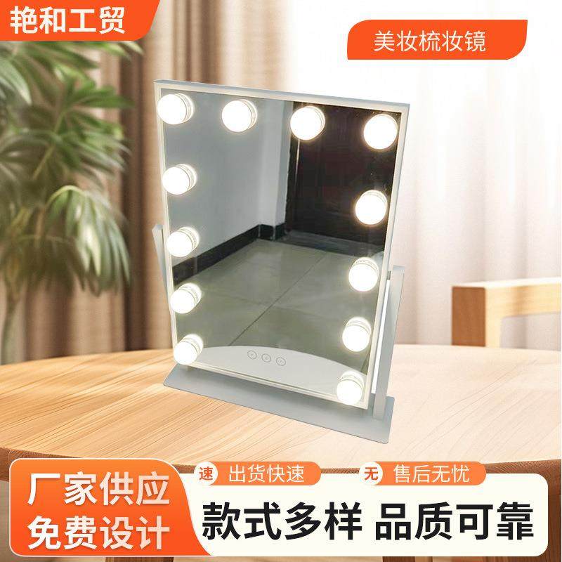 带灯卧室台式桌面镜美容镜方形LED灯泡镜子便携美妆梳妆镜