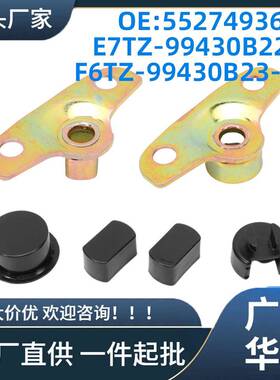 55274936AC适用于福特F150F250F3501997-2007铰链后挡板1套