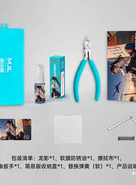 美佳龙MJL龙影入门级单刃水口钳模型钳新手高达拼装手工专用金烨