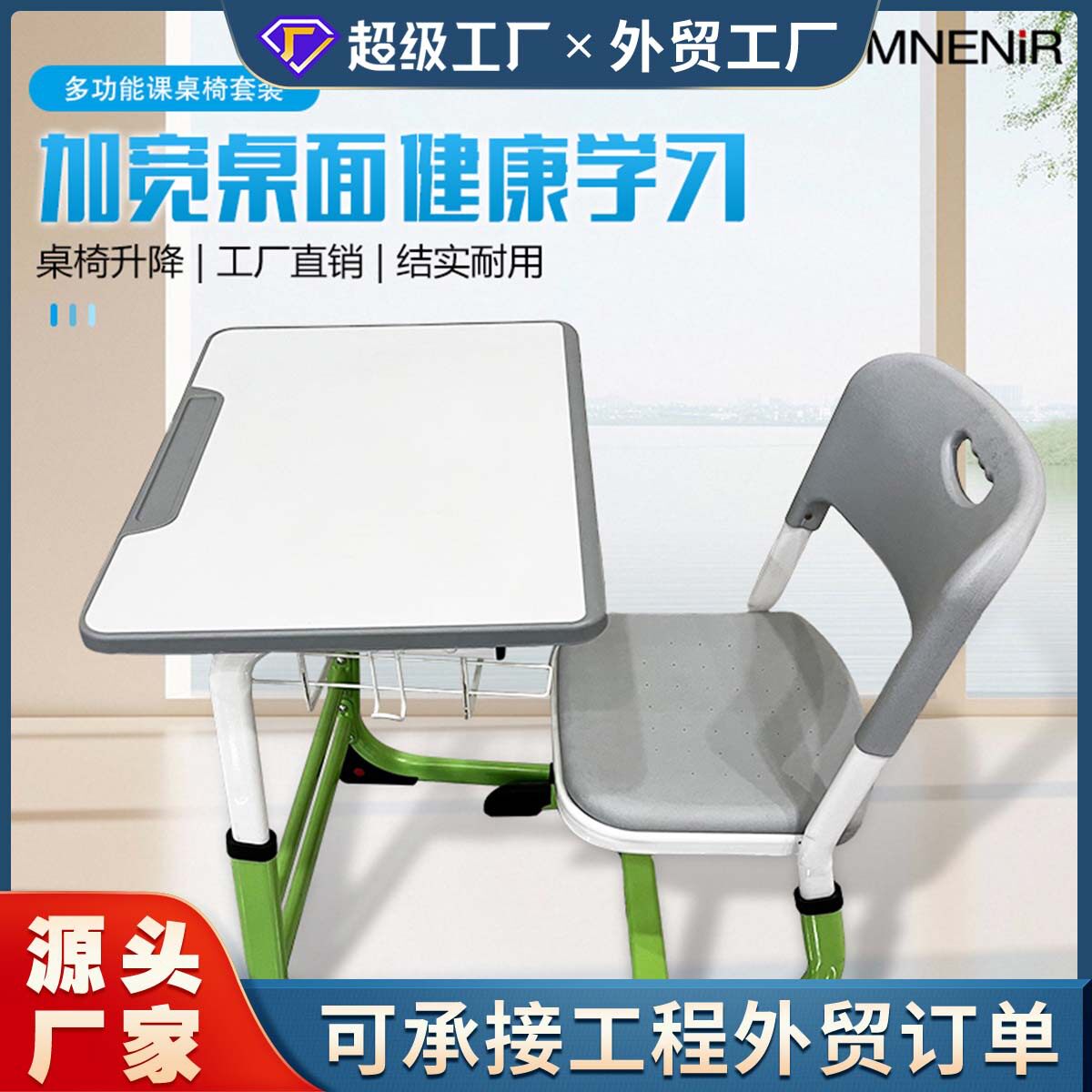 康能厂家批发浅蓝色课桌椅学校中小学生学习桌培训机构单人课桌凳