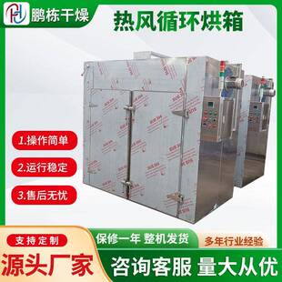 鹏栋CT-C-I热风循环烘箱可以烘干多种产品温度调节常温-180度