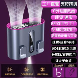 双电机腰间随身超长挂脖无极调速续航工地挂腰风扇户外便携式