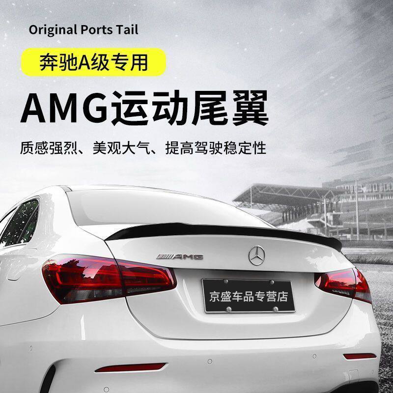 19-21款奔驰A200LA220LA180L改装尾翼新A级专用AMG扰流A35L装饰