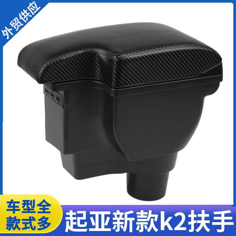 适用起亚k2扶手箱2015款原装改装专用中央手扶箱2020原厂17配件