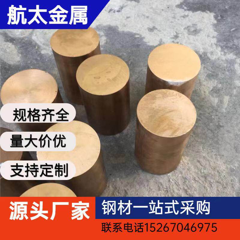 现货供应C18200铬铜棒铬青铜棒C18500铬锆铜棒可零切
