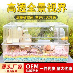 亚克力笼子豪华仓鼠便宜透明50基础金丝专用超大别墅用品全套家用