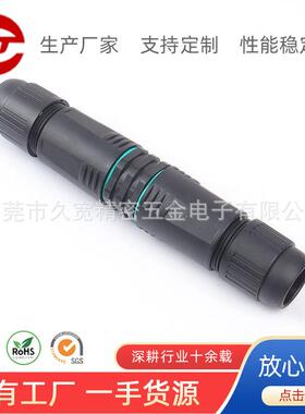 户外防水RJ45连接器网线转接网络对接CAT3WP50300151