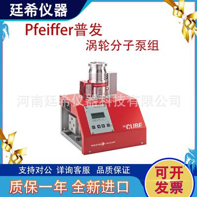 Profibus普发涡轮分子泵组HiPace80真空泵氦气检漏仪器分析