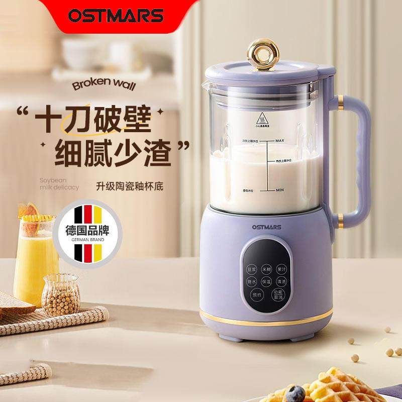 德国OSTMARS破壁机家用多功能轻音豆浆机破壁机大容量免滤免煮,纺织面料/辅料/配套,纺织机械配件,淘宝优惠券,粉丝福利购,淘宝优惠卷