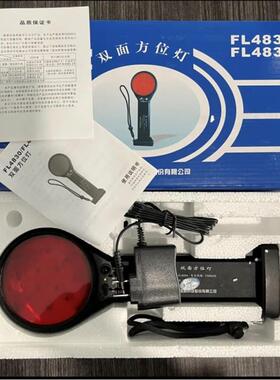 FL4830A双面方位灯铁路信号灯警示灯交通伸缩红闪指示灯LED