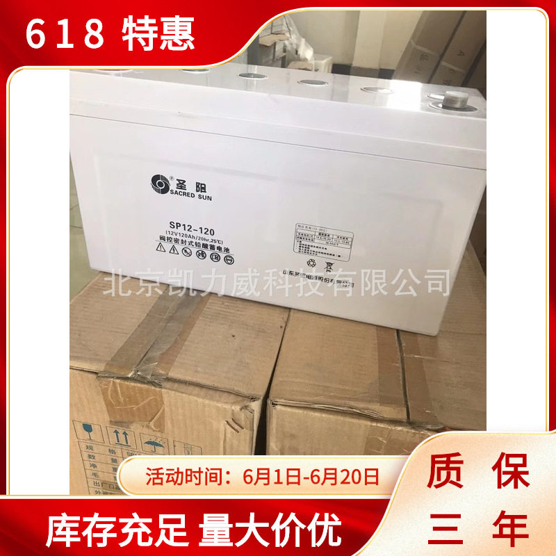 圣阳蓄电池 GFMD-200 2V200AH原厂质保 免维护蓄电池质保三年