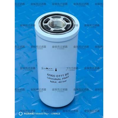 SH56605液压过滤器6060011165滤芯P164384EK-1321