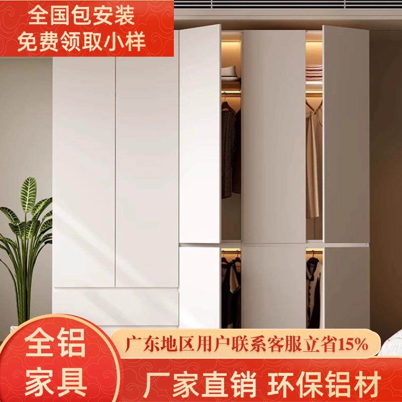 厂价直销铝合金衣柜全铝家具板铝合金阳台柜家用卧室收纳衣橱