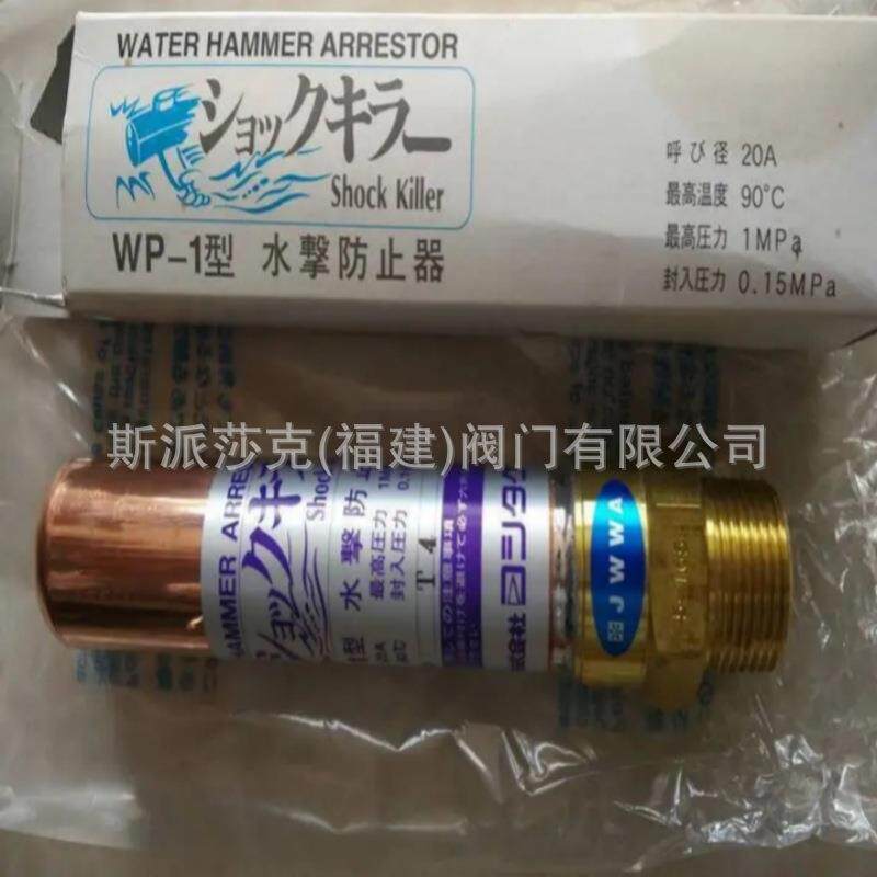 耀希达凯WP-1水锤防止器水锤消除器吸收水锤