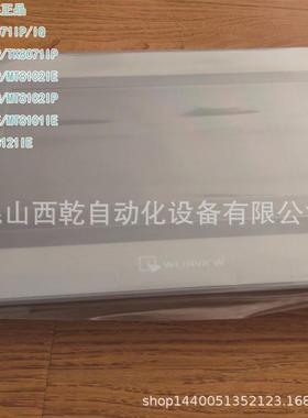 现货威纶通触摸屏TK6051IP/6071IP/6071IQ/8071IP/8102IE/6103IP
