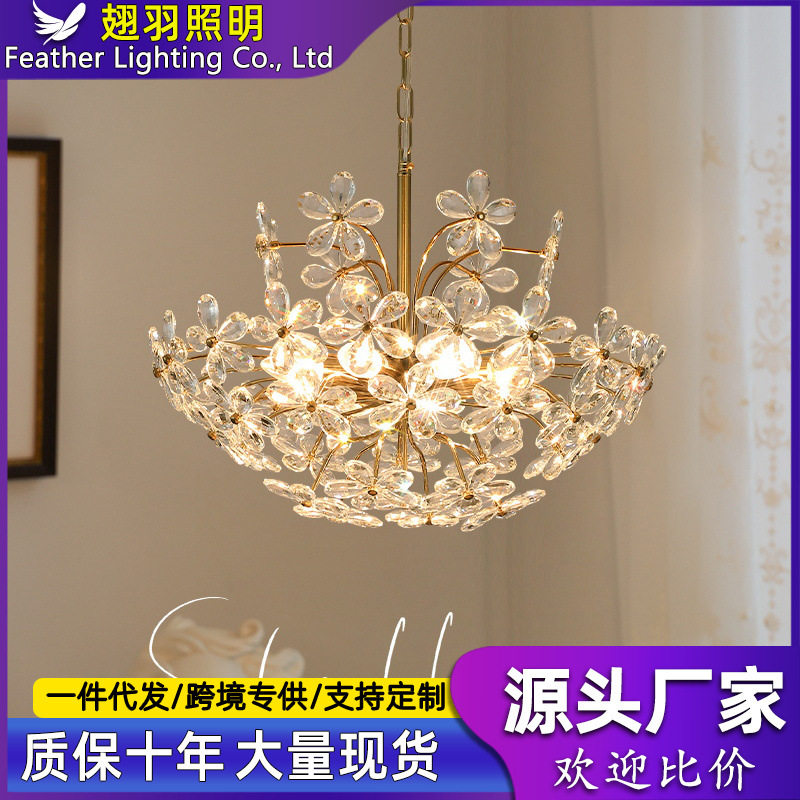 法式复古水晶花瓣吊灯现代简约轻奢美式卧室感餐厅灯客厅灯具