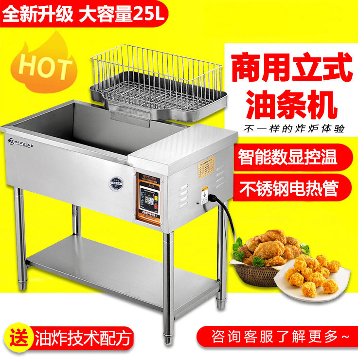 专用锅全自动电炸炉商用摆摊油炸锅可定时炸油条麻球薯条机