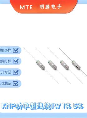直销KNP插件1W功率型线绕直插色环电阻