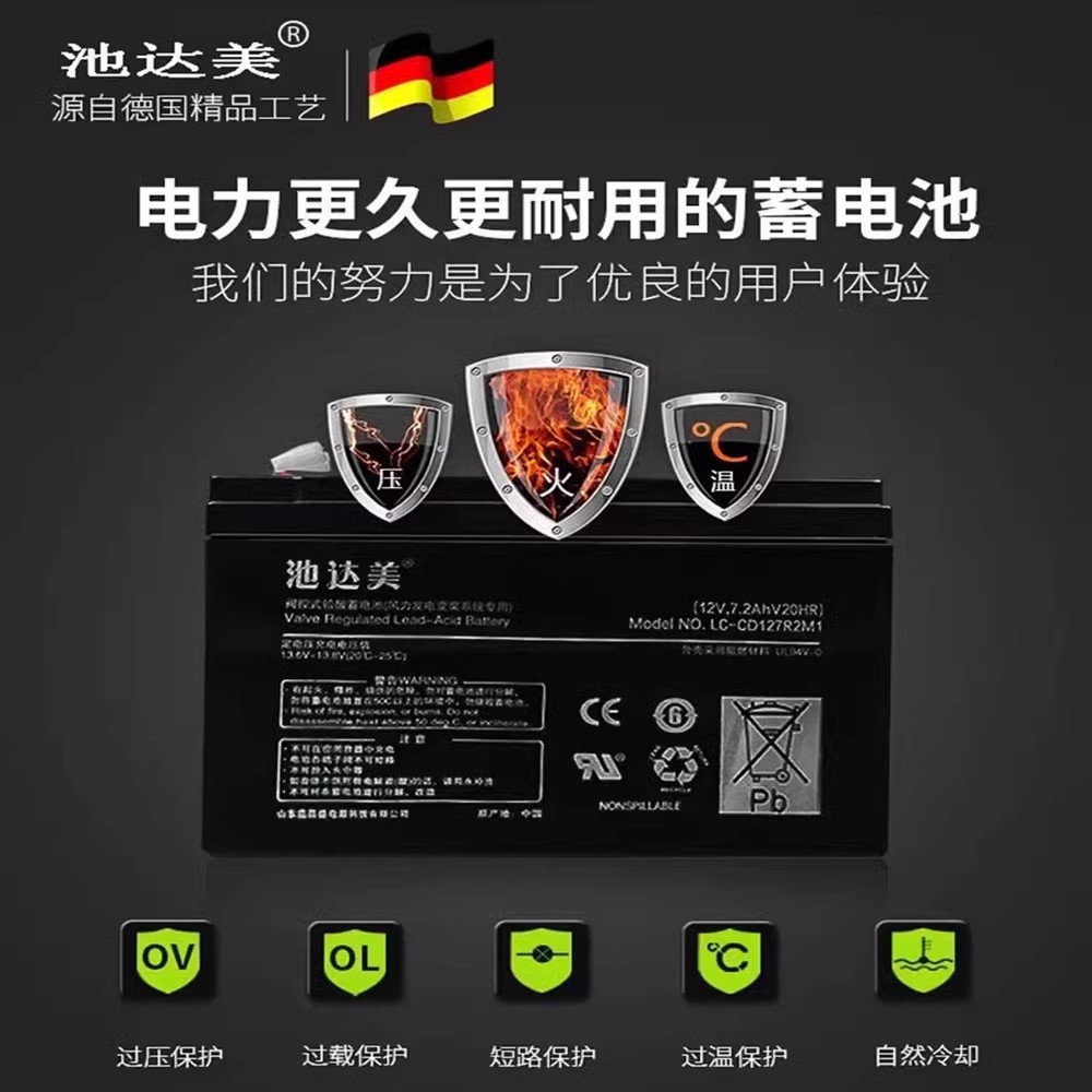 UPS变桨铅酸蓄电池LC-WTP127T2T1LC-CD127R2M112V7.2AH电瓶可充电