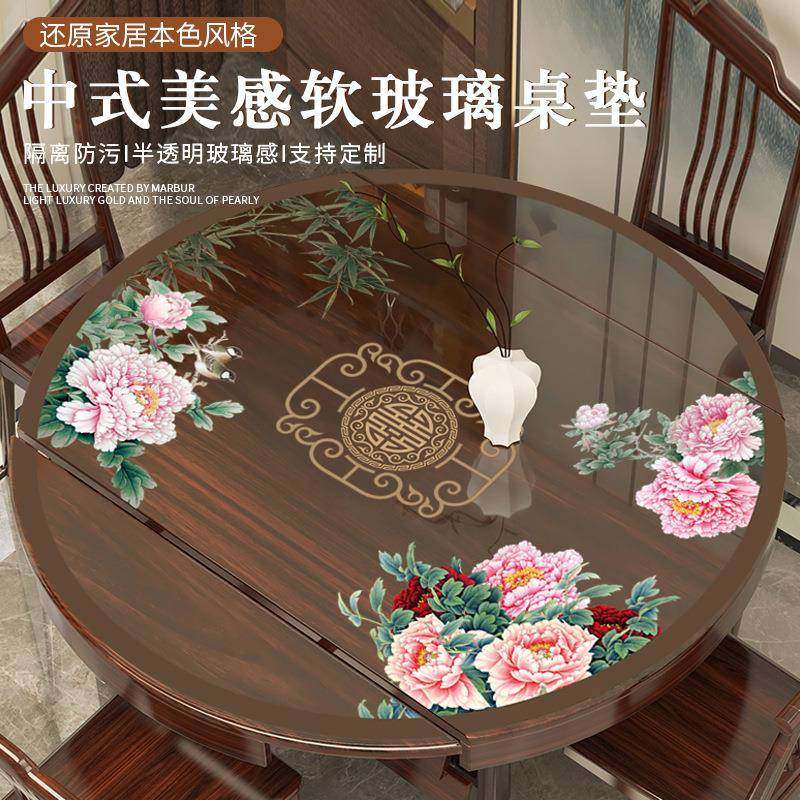 中式印花折叠椭圆形桌布透明pvc软玻璃大圆餐桌垫防油免洗水晶板,纺织面料/辅料/配套,纺织机械配件,淘宝优惠券,粉丝福利购,淘宝优惠卷