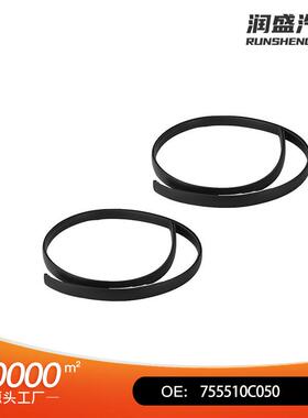 车顶成型密封橡胶条适用于TundraDouble755510C050755520C050