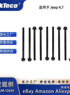 气缸盖螺栓适用于道奇克莱斯勒吉普公羊4.7LES71129