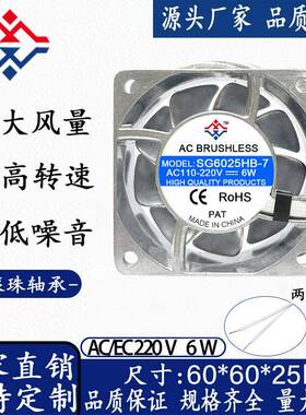 6CM6025AC/EC110-220V交流风机全金属耐高温机箱机柜散热风扇