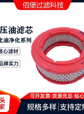 空气滤芯1503018900空滤空压机滤芯佰堡过滤