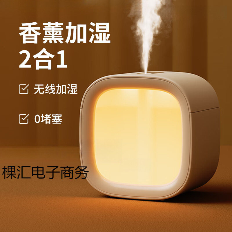 加湿器迷你办公桌卧室宿舍桌面便携无线空气床头小巧