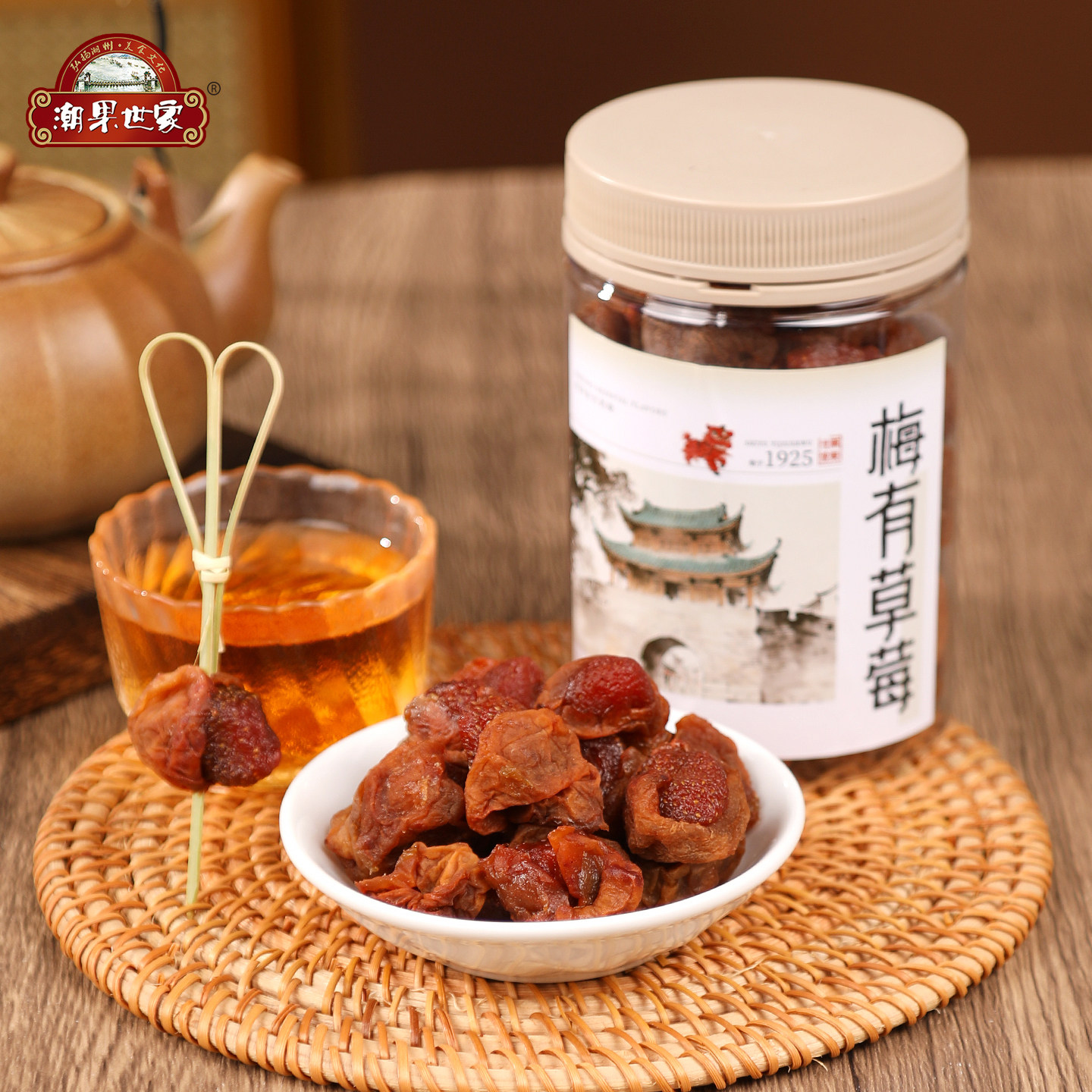 潮果世家梅有草莓果干无核梅子夹心蜜饯罐装即食休闲零食青梅酸甜
