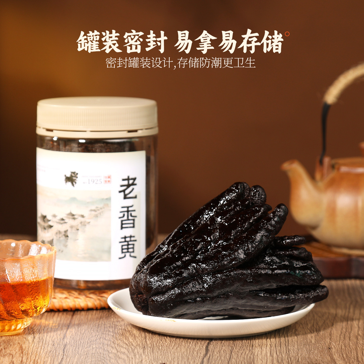 潮汕特产正宗佛手果老香黄潮州三宝陈年老香橼蜜饯即食老香黄泡水