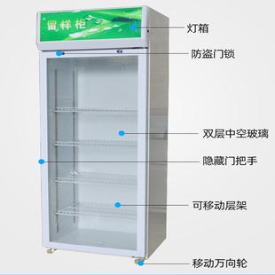 食品儿样柜幼园食堂冷藏保鲜展柜小型冰731箱水果立示式 冷藏留柜