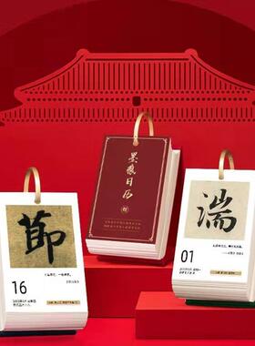 73552属铁环日历印三角板刷桌L面摆件台历印制电影广金告日历印刷